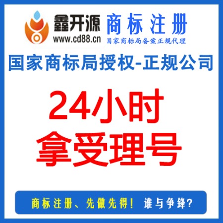 成都商标注册加项(成都商标注册需要哪些资料)