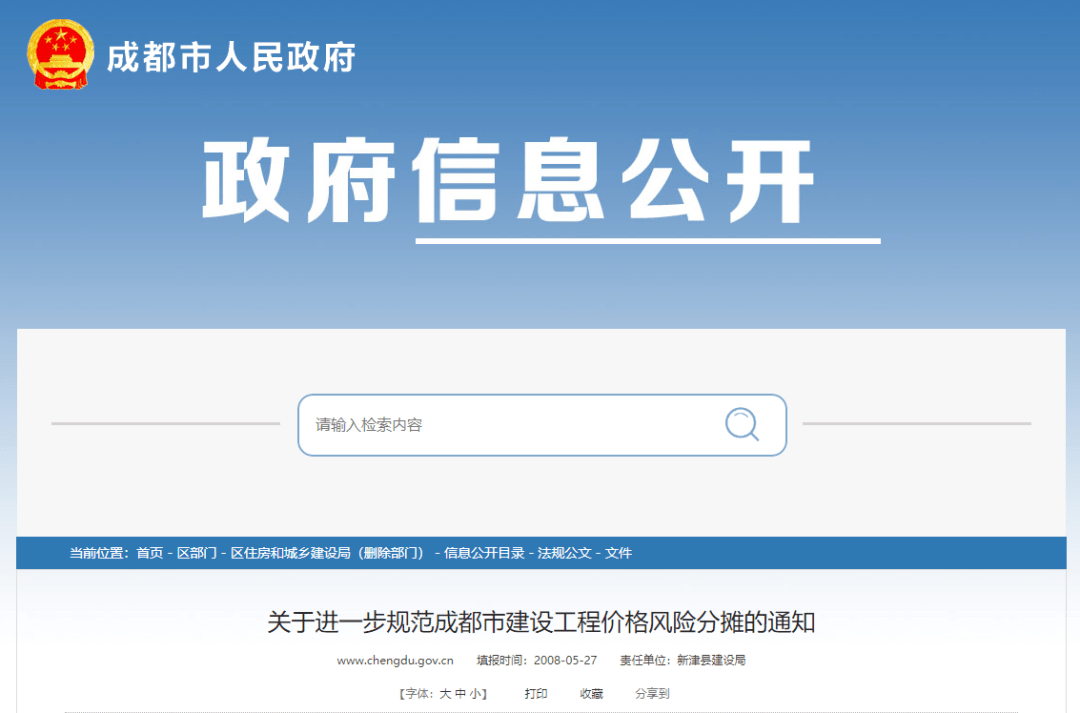 成都造价注册证书领取地点(造价师公告后去哪里领注册证)