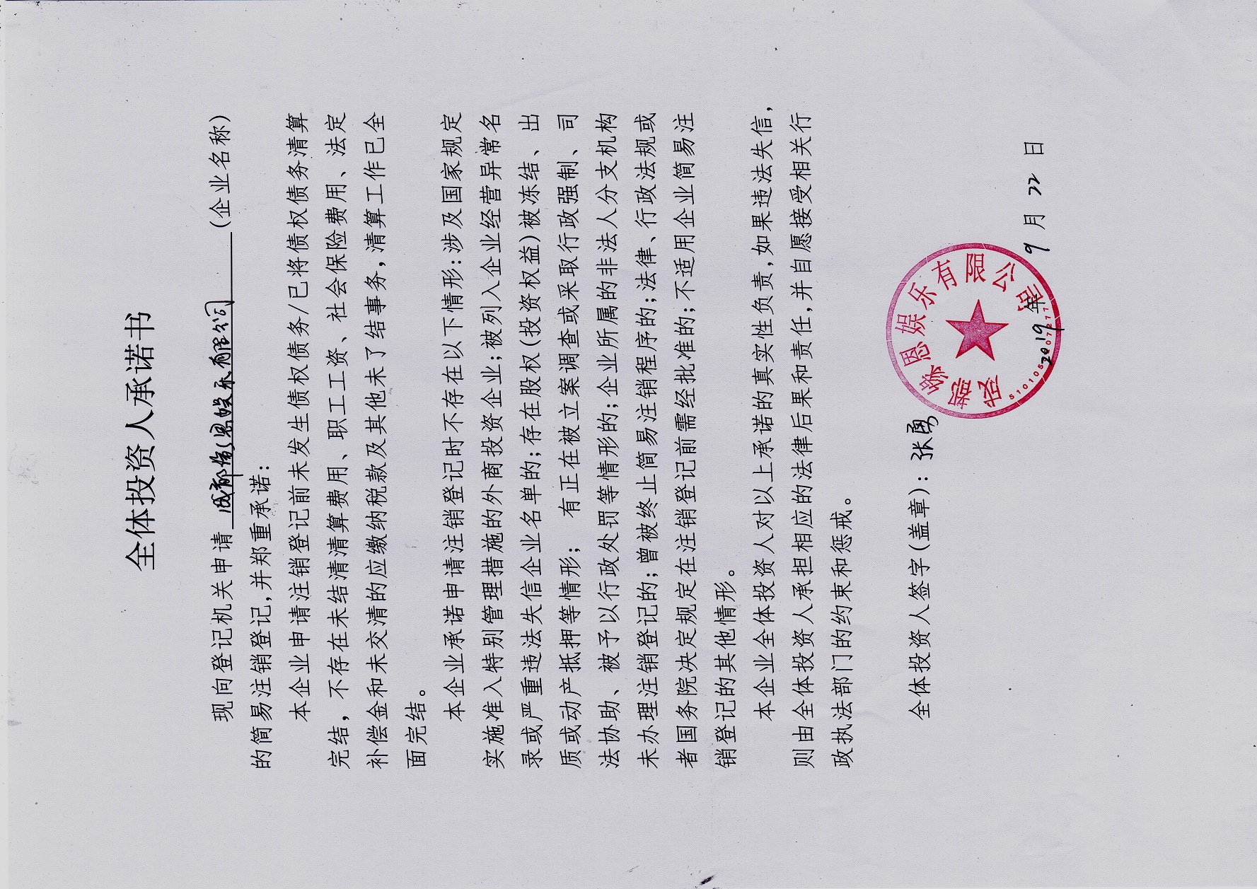 成都益进公司注册(成都益进公司注册地址)