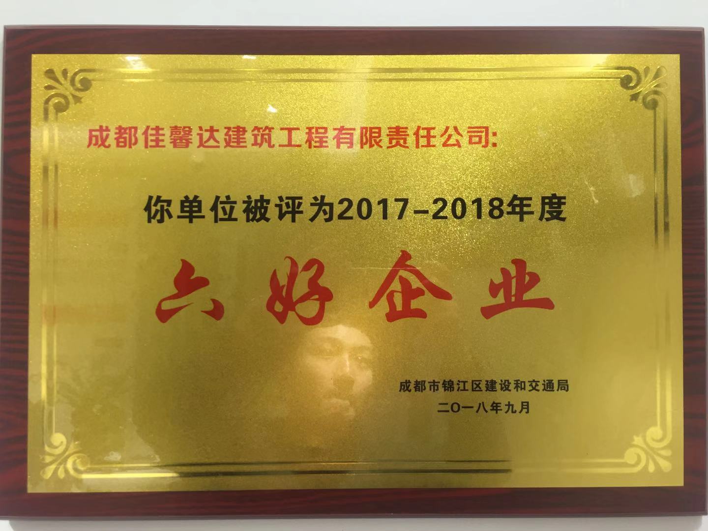 锦江区注册建筑工程公司(锦江区注册建筑工程公司条件)