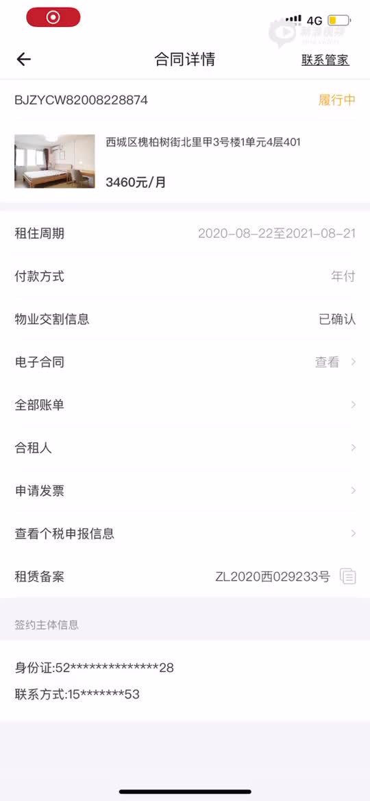 成都自如公司注册地址(成都自如公司注册地址查询)