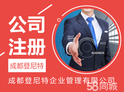 成都注册海外公司需要哪些条件(成都注册海外公司需要哪些条件呢)