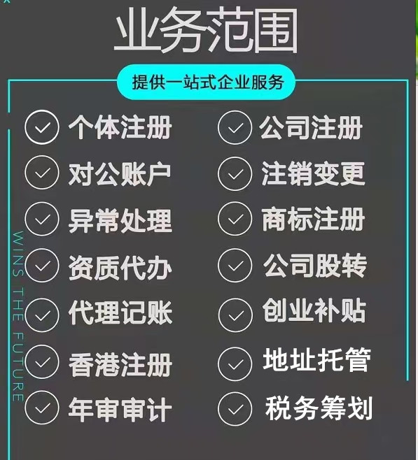 成都注册公司代理哪家好(成都注册公司代办机构哪家好)