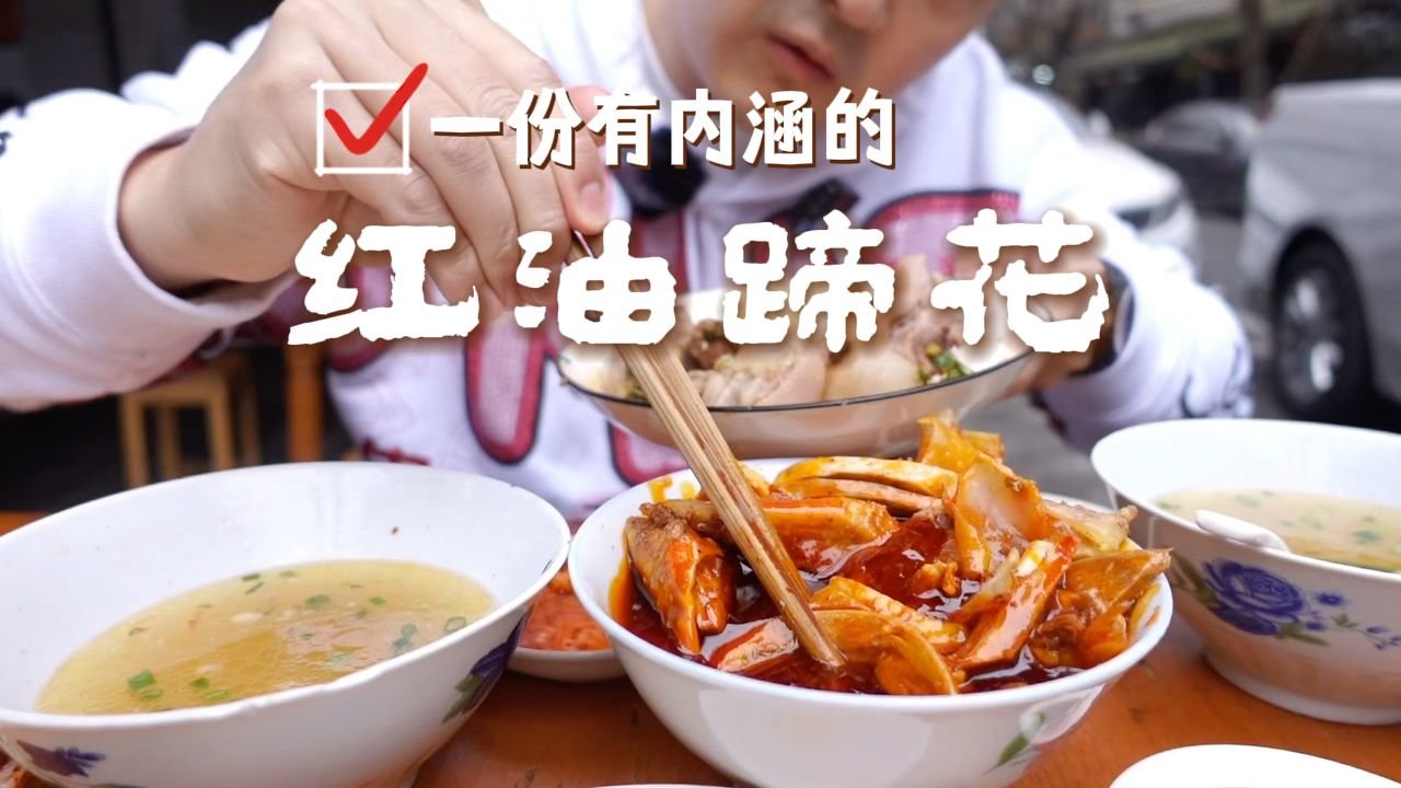 包含都江堰张家湾蹄花注册的词条