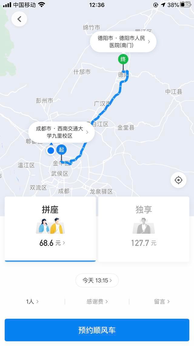 现在成都还可以注册滴滴车主吗(现在成都还可以注册滴滴车主吗知乎)