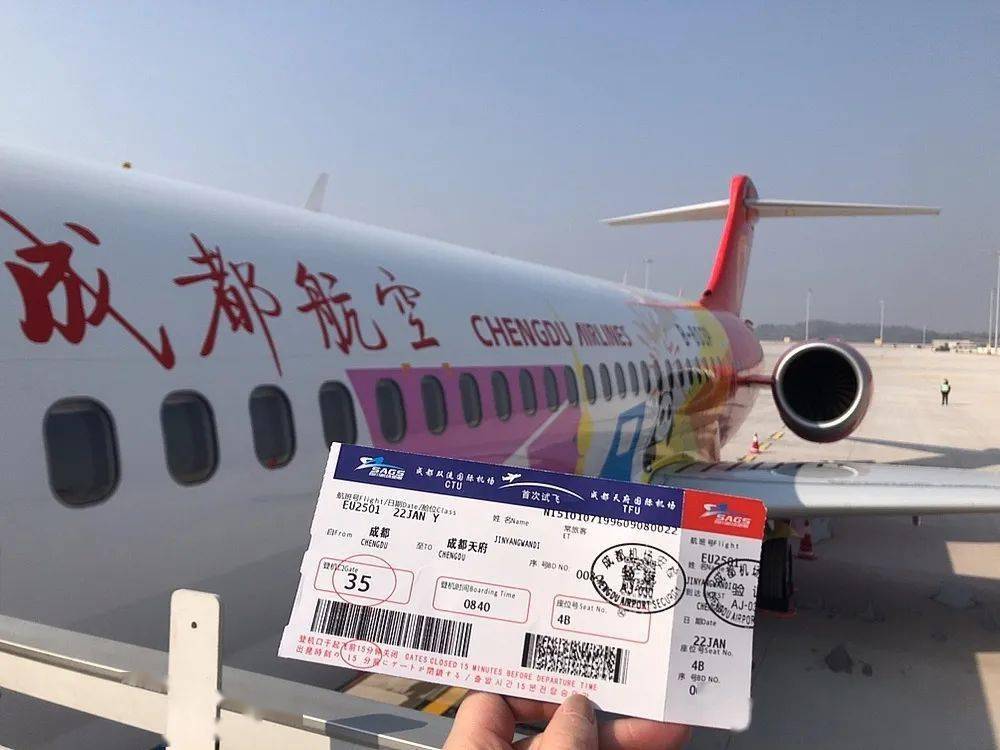 成都航空如何注册会员(成都航空注册会员,电话号码显示异常怎么办)