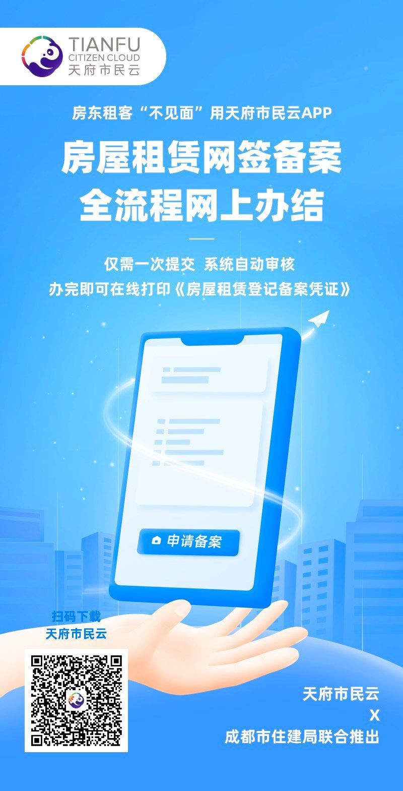 成都市民邮箱注册(成都市民邮箱注册流程)