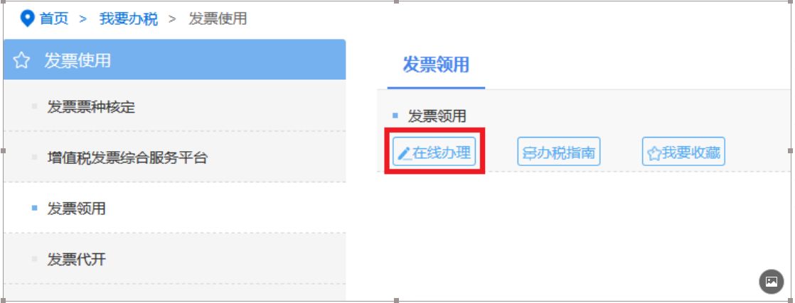 关于成都注册新公司怎么报税步骤的信息
