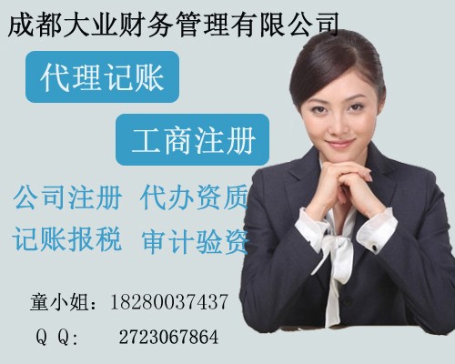 注册成都武侯区公司优惠政策(成都天府新区注册公司优惠政策) 注册成都武侯区公司优惠政策(成都天府新区注册公司优惠政策)