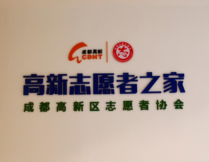 成都市高新区注册制(成都高新南区注册公司)