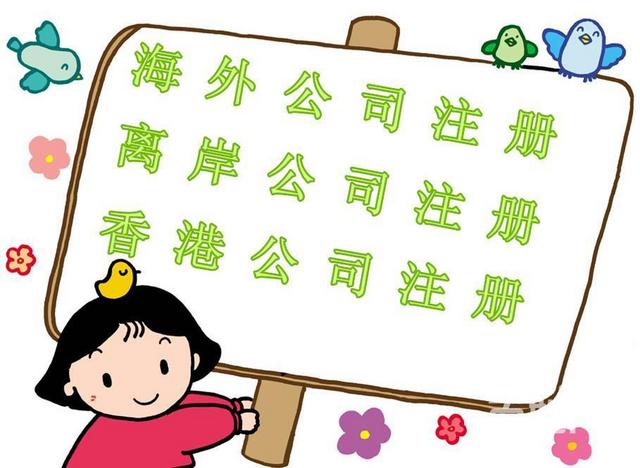 都江堰注册公司费用流程(都江堰注册公司费用流程图)