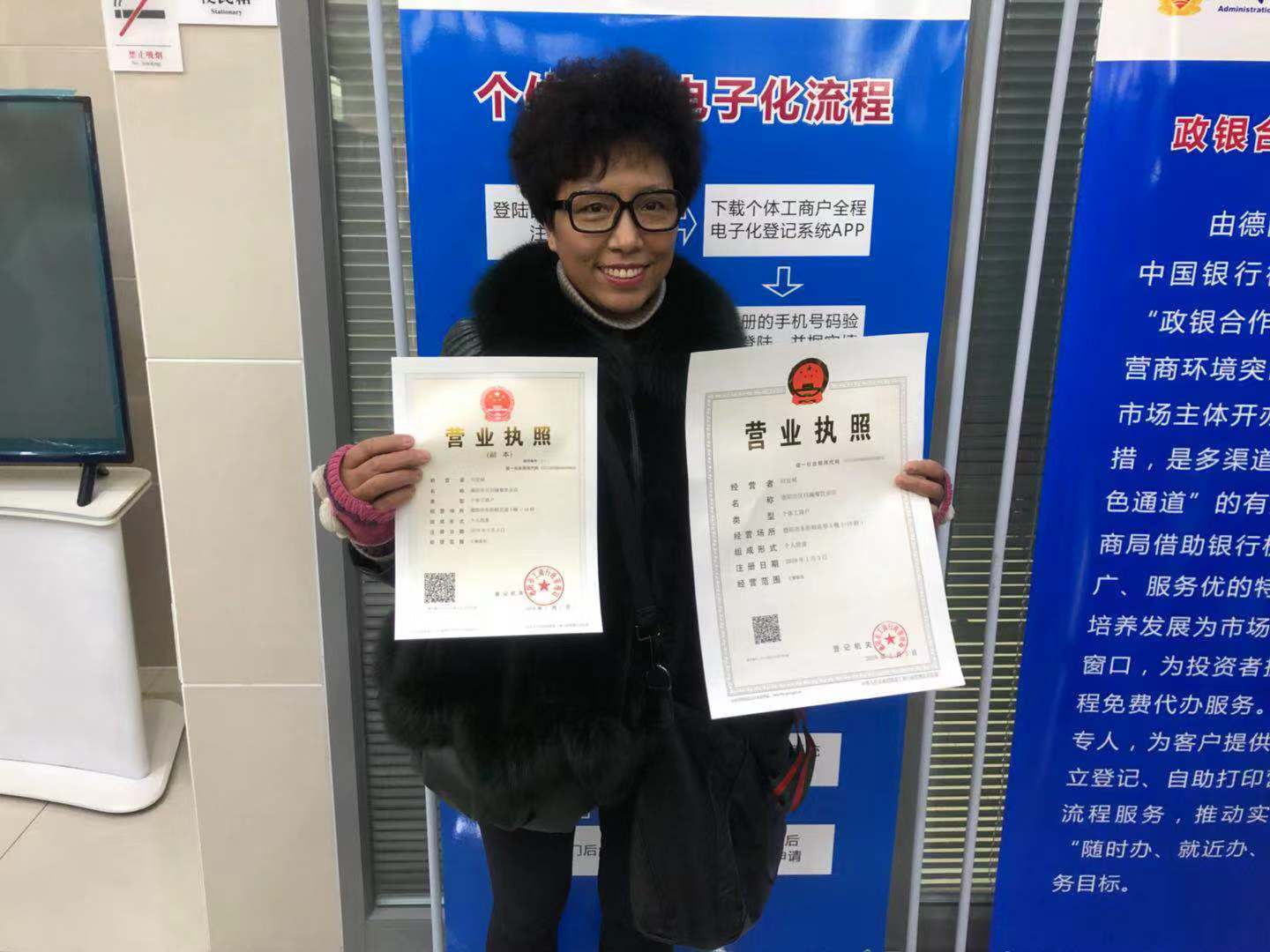 成都个体工商户注册资料(成都注册个体工商户网上注册)