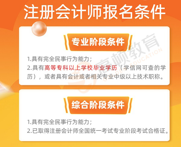 成都注册会计师人才购房(成都注册会计师人才落户)
