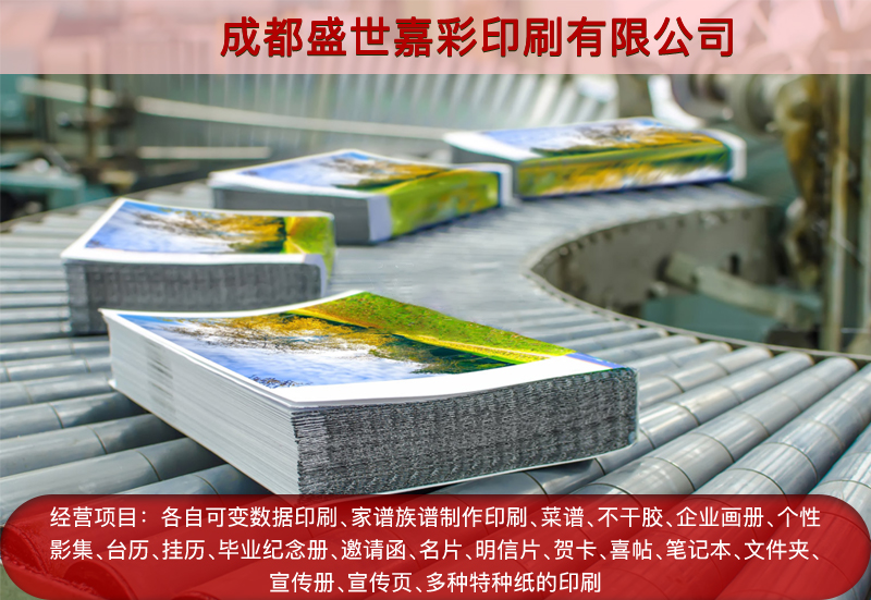 成都注册印刷公司怎么收费的(成都注册印刷公司怎么收费的呀) 成都注册印刷公司怎么收费的(成都注册印刷公司怎么收费的呀)