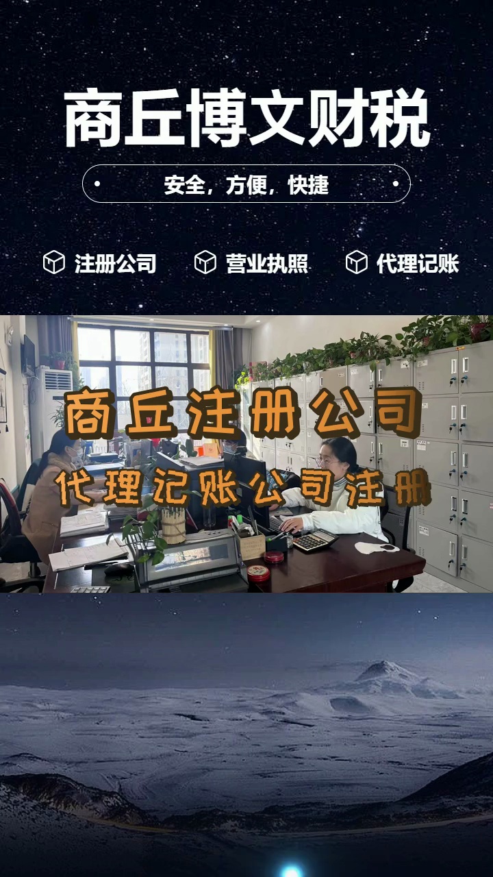 包含成都公司注册代理记账郫县的词条