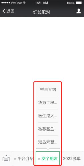 如何注册成都红线婚恋网(如何注册成都红线婚恋网站)