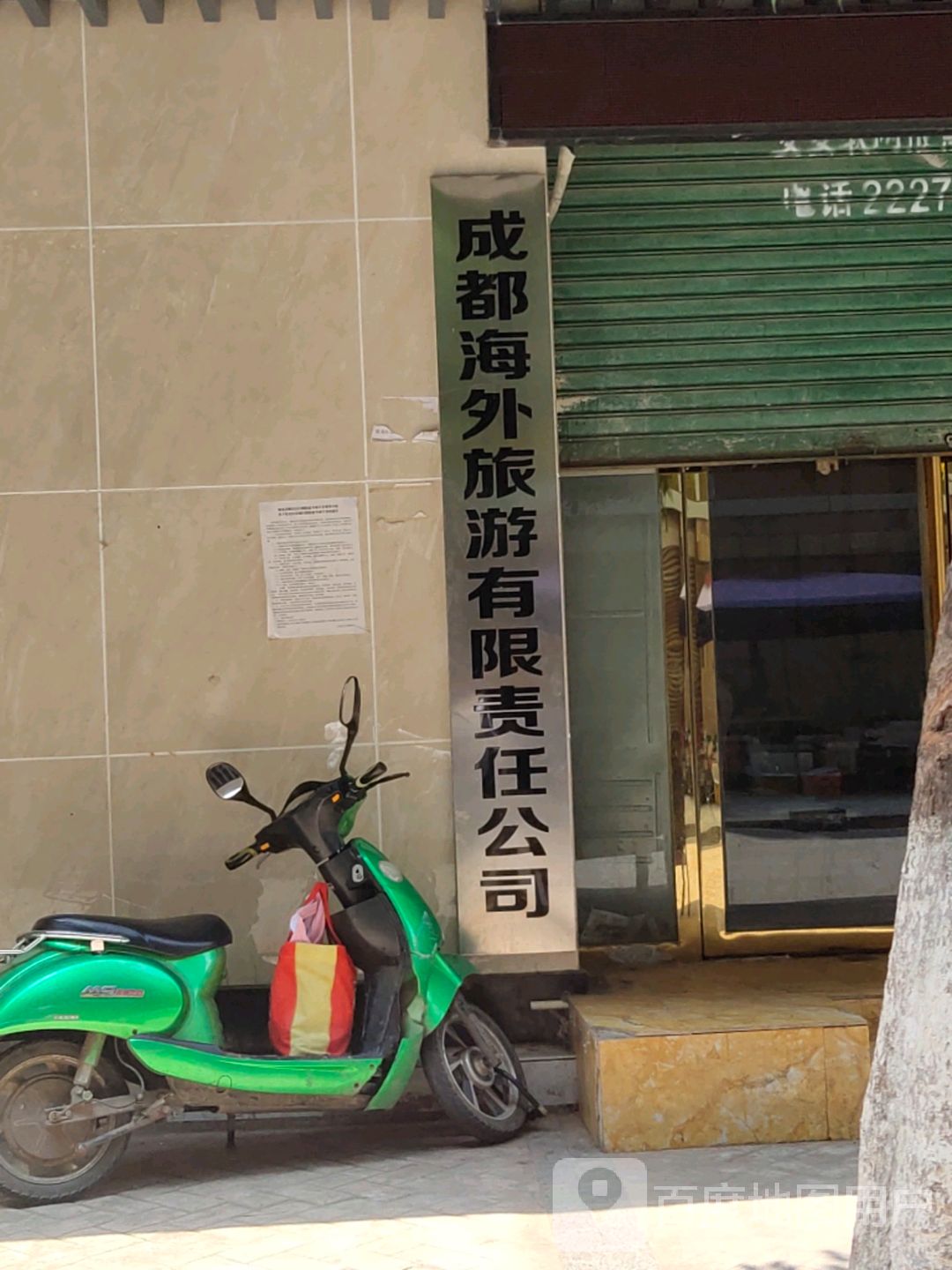 成都注册海外公司哪家好(成都注册海外公司哪家好点)