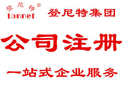 成都注册海外公司哪家好(成都注册海外公司哪家好点)