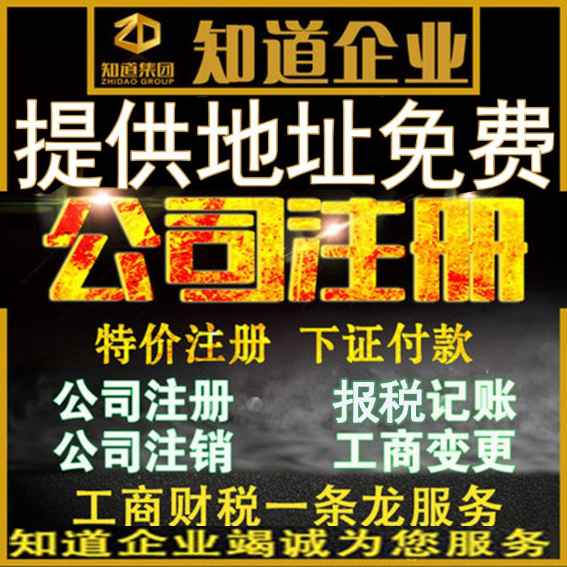 成都个人工商注册费用查询(成都个人工商注册费用查询网)