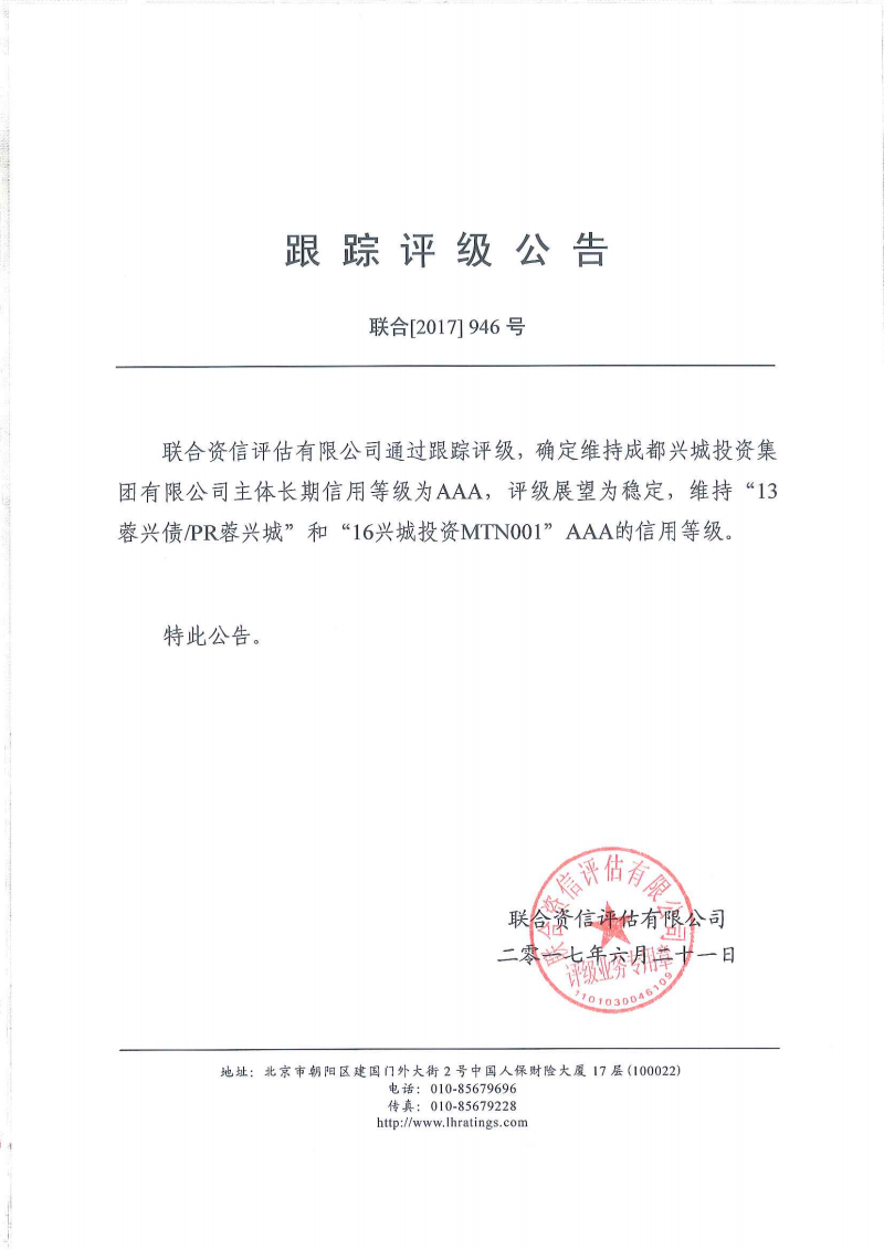 成都注册投资公司费用(成都注册一个公司要多少钱流程及费用)