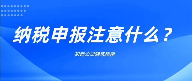 成都新注册公司报税流程视频(2020成都新公司税务报到流程)