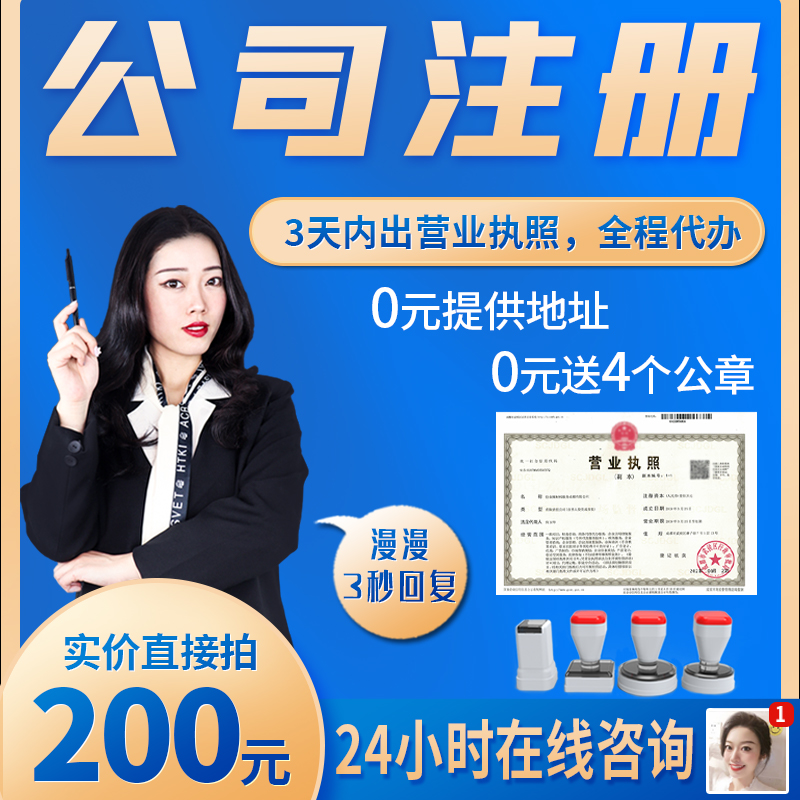 成都公司注册流程及费用是多少(成都公司注册流程及费用是多少钱)