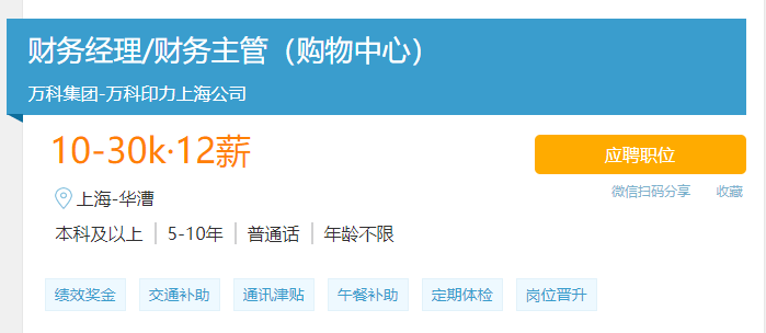 成都注册会计师招聘搜狐(四川注册会计师协会官网招聘)