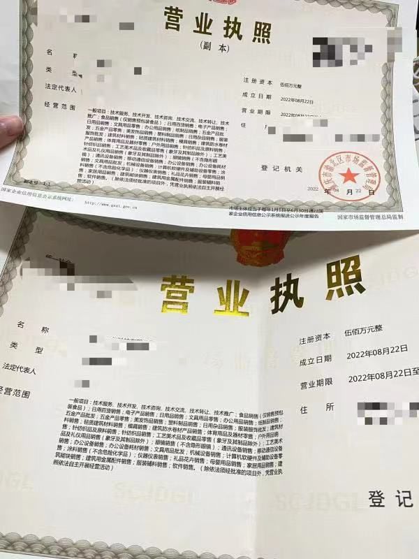 注册酒店类营业执照注册公司成都的简单介绍