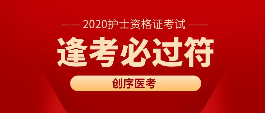 成都护士资格证注册时间(今年护士资格证注册什么时间)