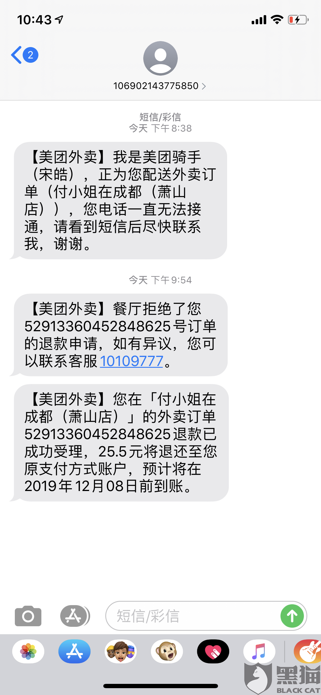 成都美团外卖注册(怎么注册成美团外卖商家)