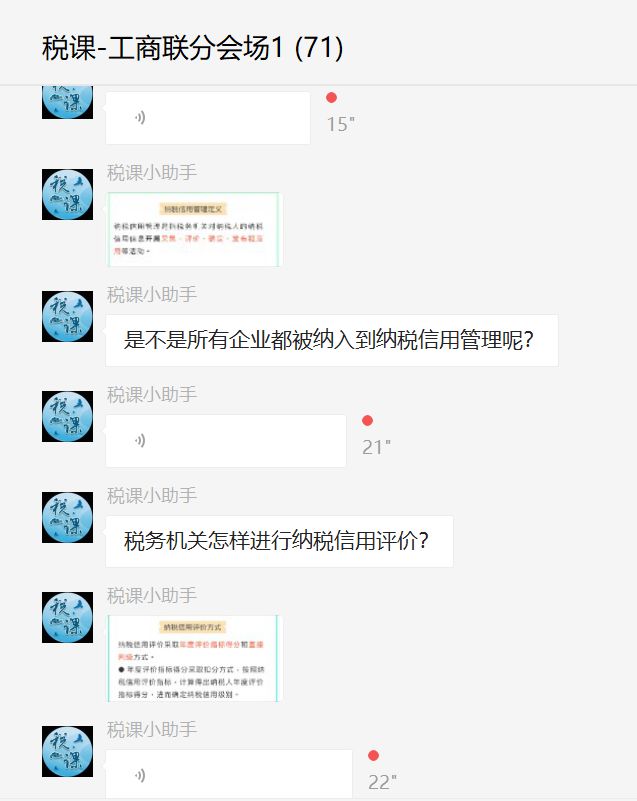 成都工商注册微信群(成都工商注册微信群怎么进)