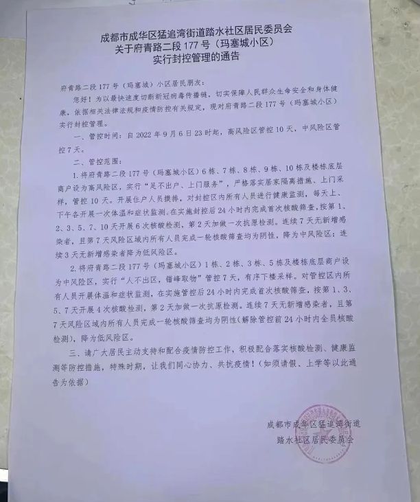 成都成华区个体工商户注册价格(成都成华区办理个体营业执照地址)