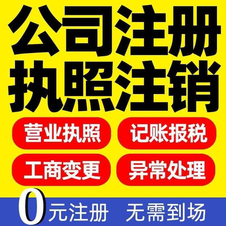 成都成华区个体工商户注册价格(成都成华区办理个体营业执照地址)