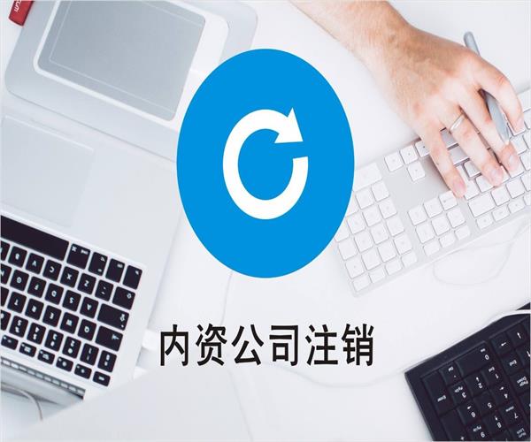 成都国外工商注册需要什么条件呢的简单介绍