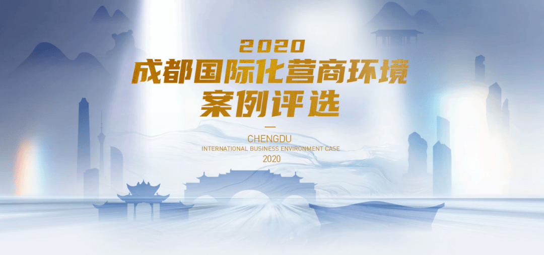 成都各个区注册公司优劣(注册公司成都和四川的区别)