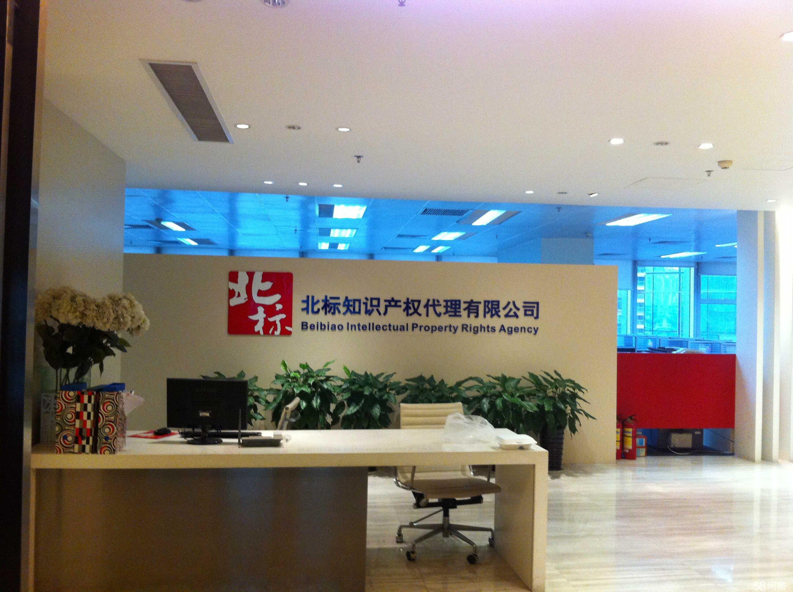 关于成都商标注册代理辰联知识产权的信息