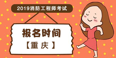 成都注册消防工程师取证时间(成都一级消防工程师证书领取时间)