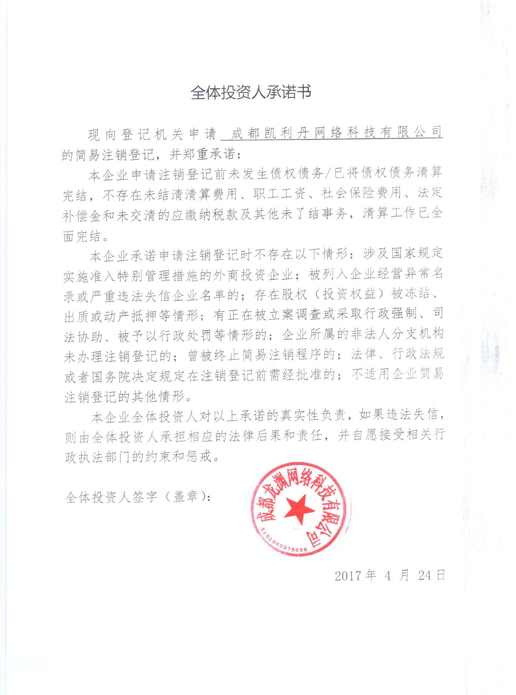 成都讯网公司注册代码(成都信息化集成公司注册)