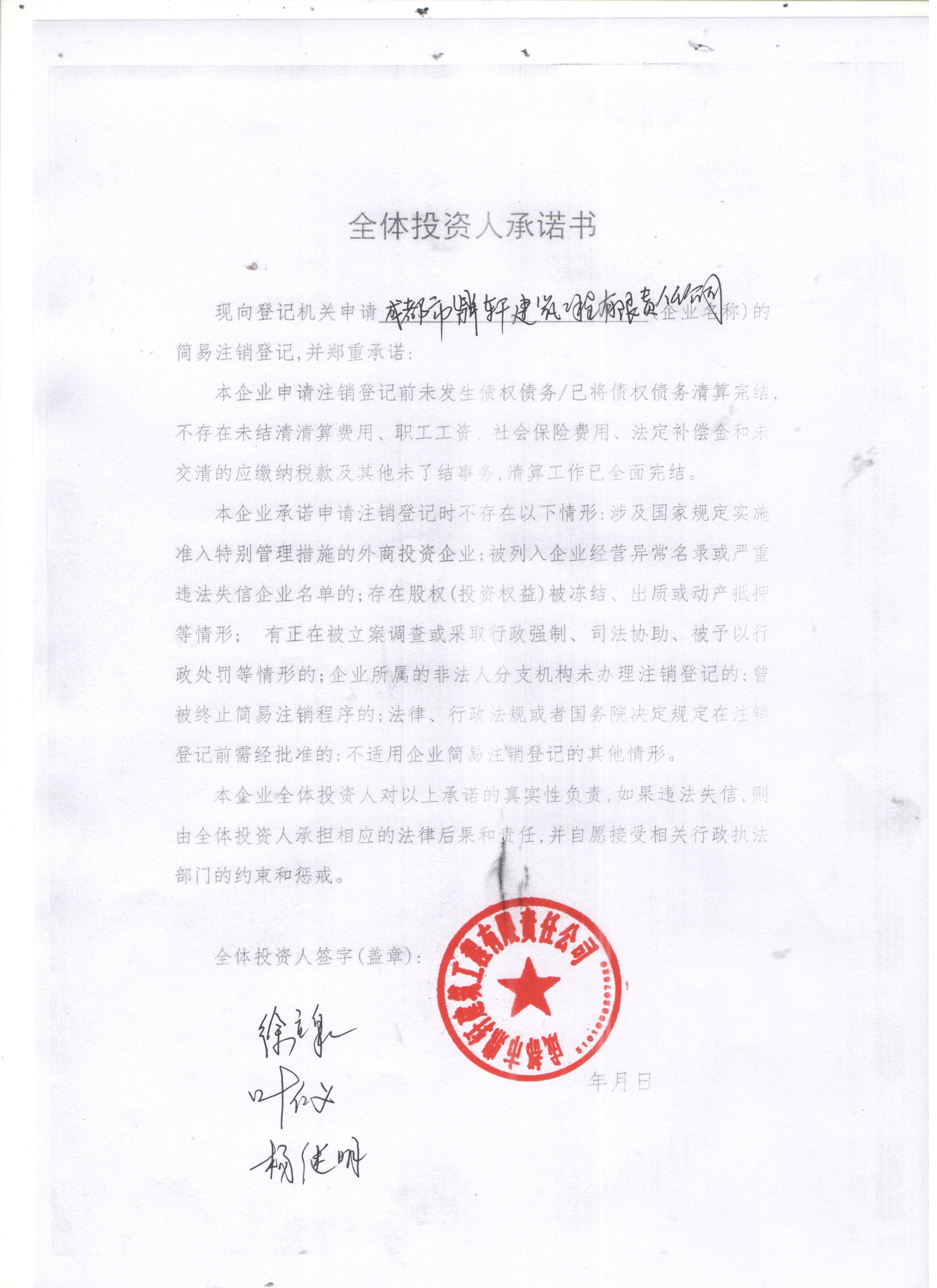 成都讯网公司注册代码(成都信息化集成公司注册)