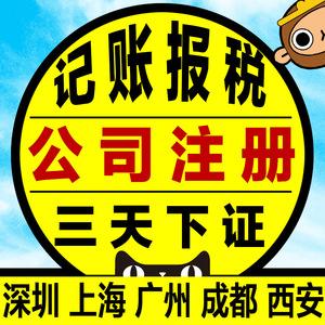 成都住宅可注册公司(成都房产公司注册)