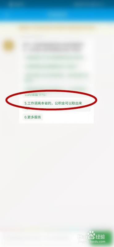 成都公积金app怎么注册不了账号的简单介绍