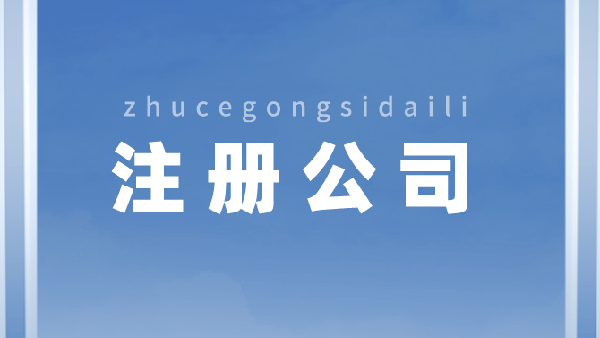 成都武侯区公司注册地址如何选择的简单介绍