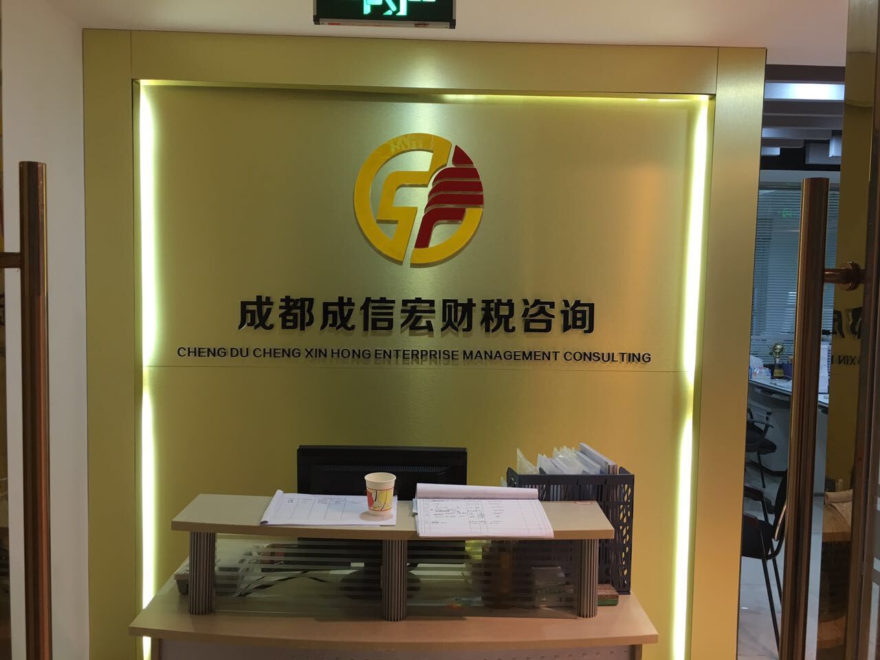 成都代理代理注册公司(成都注册代理公司哪家好)