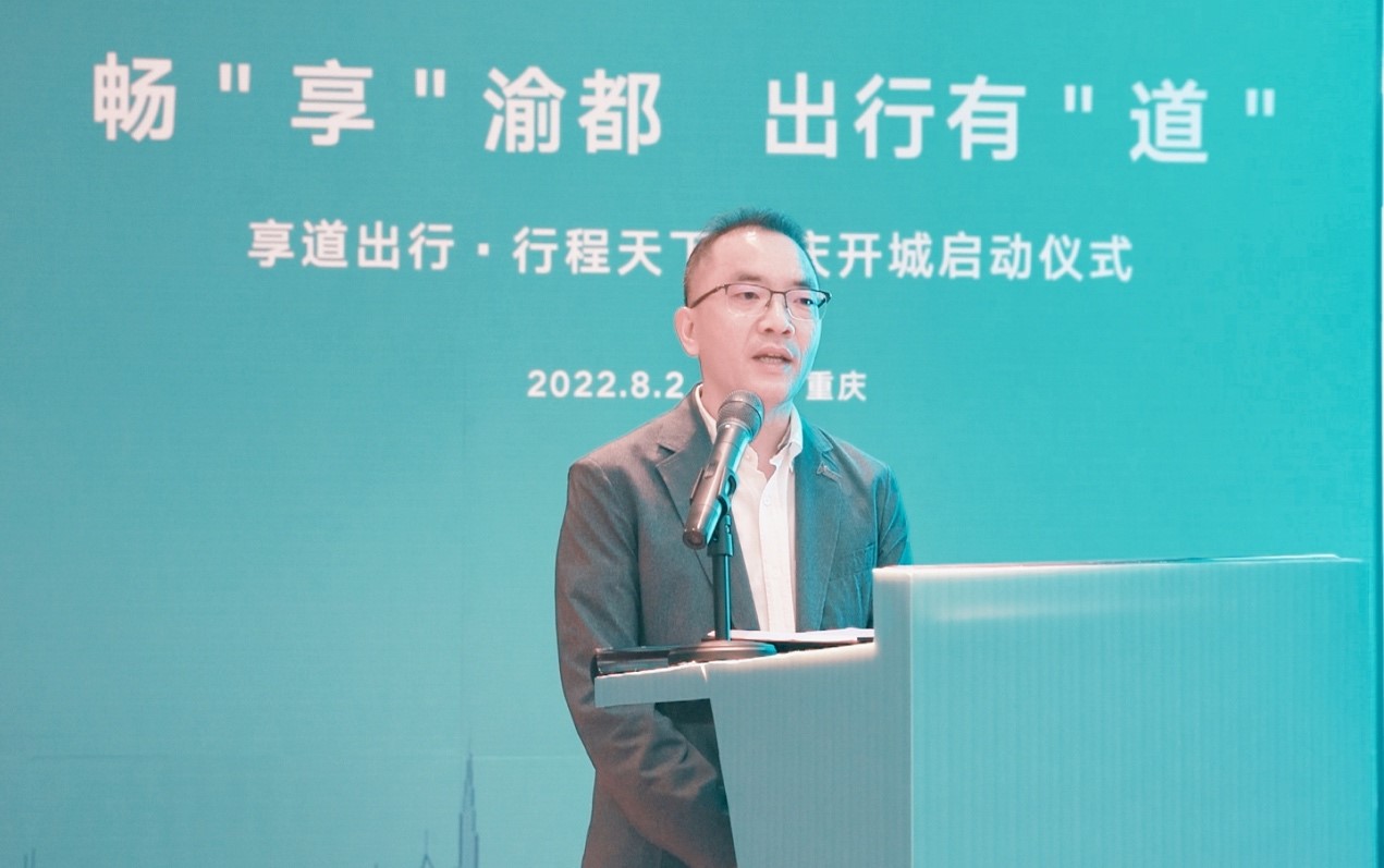 成都享道平台怎么注册(享道出行成都公司)