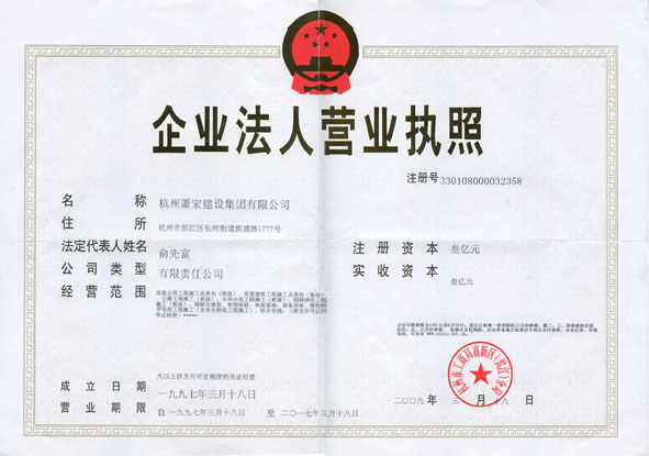 成都注册环卫公司要什么资质证书(成都注册环卫公司要什么资质证书呢)