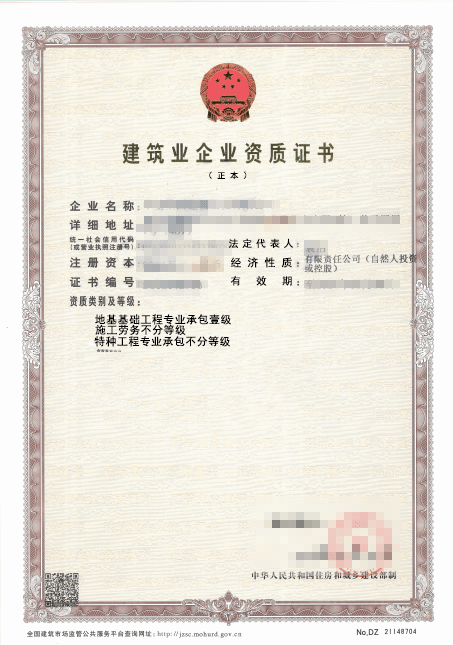 成都注册环卫公司要什么资质证书(成都注册环卫公司要什么资质证书呢)