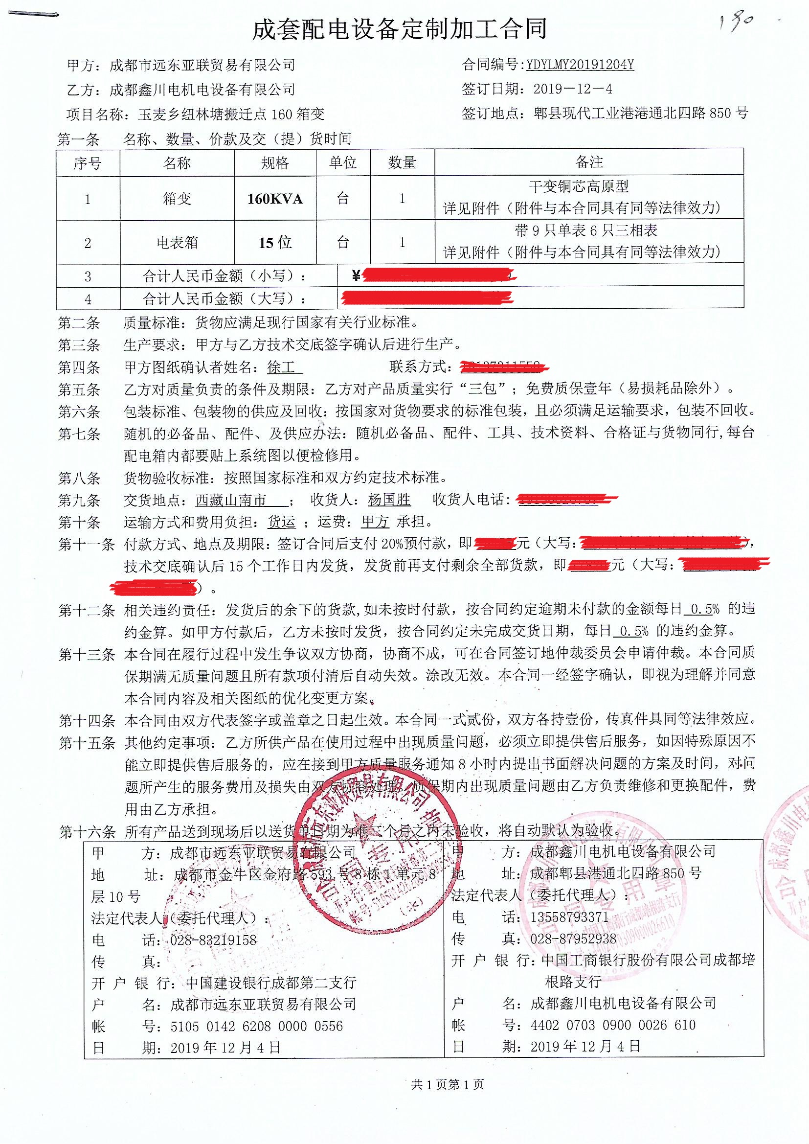 注册成都外贸公司(注册成都外贸公司要多少钱)