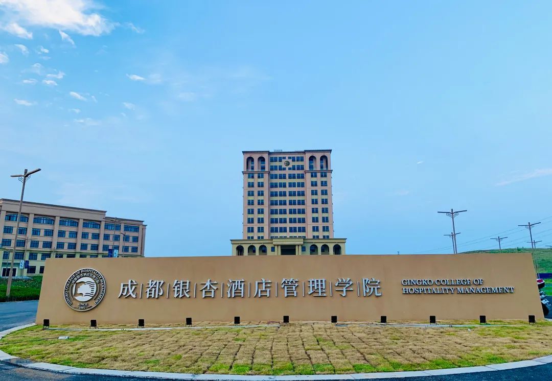 成都注册酒店管理公司(成都酒店管理有限公司有哪些)