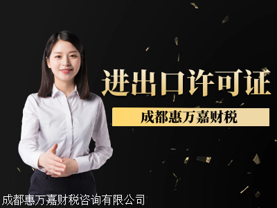 成都注册进出口公司电话地址(成都注册进出口公司电话地址是多少)