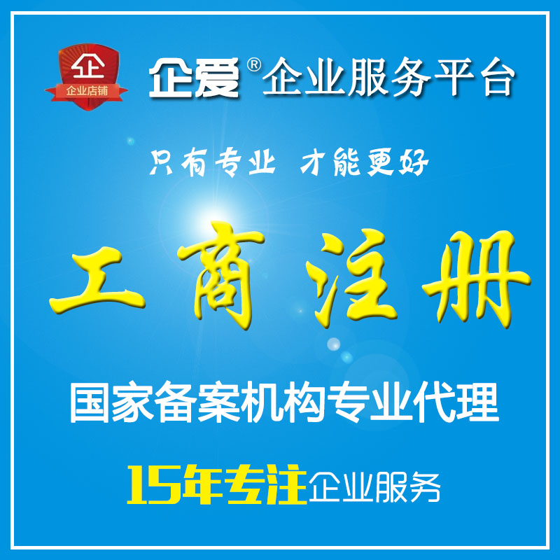 锦江区加工执照注册代办费用(锦江区加工执照注册代办费用多少)